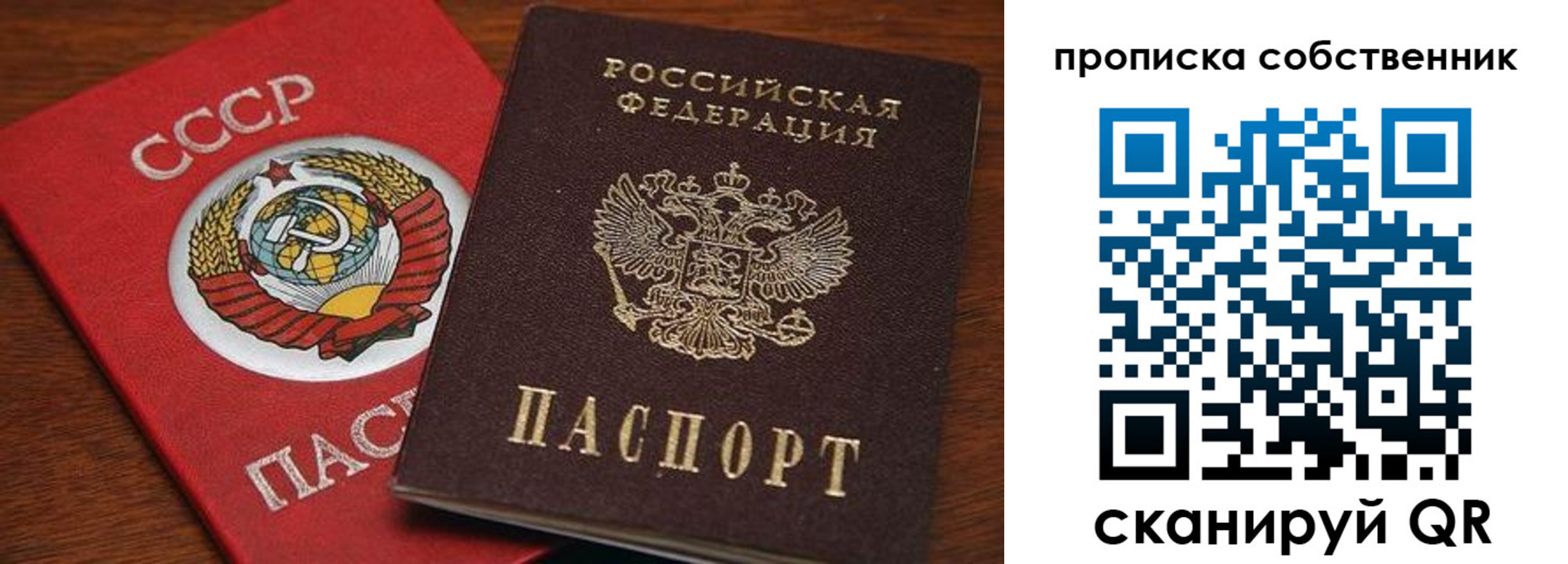 прописка регистрация в Балахне