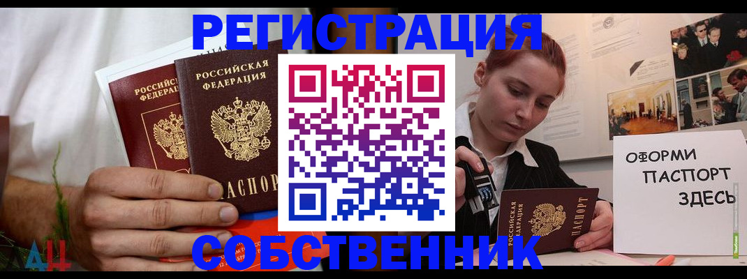 прописка паспорт в Балахне