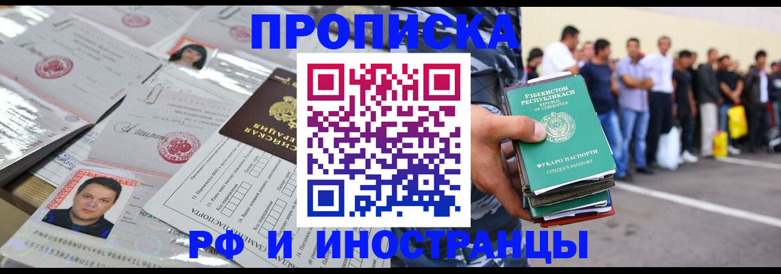 прописка паспорт в Балахне