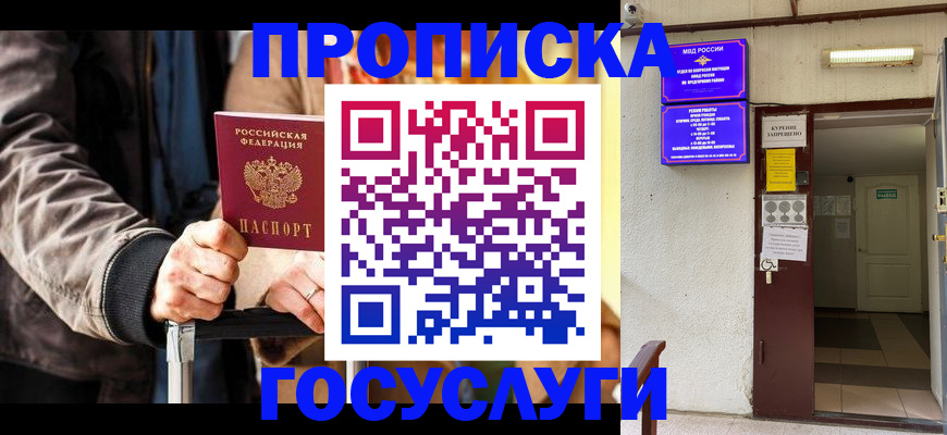 временная регистрация в квартире в Балахне