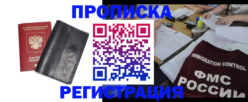 регистрация в Балахне