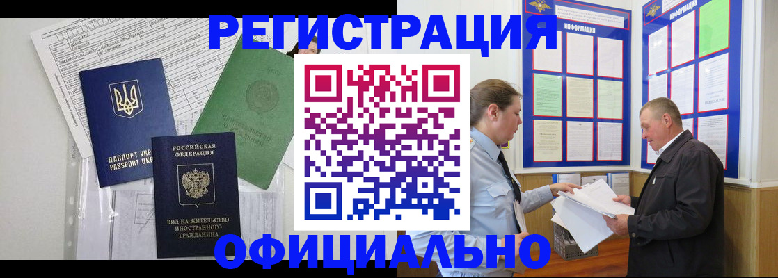 прописка паспорт в Балахне