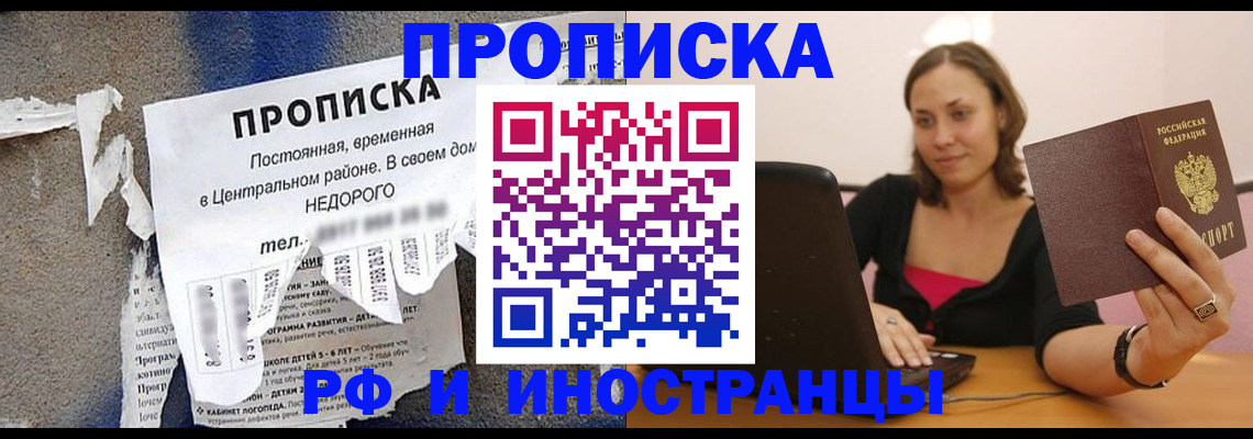 миграционный учет в Балахне